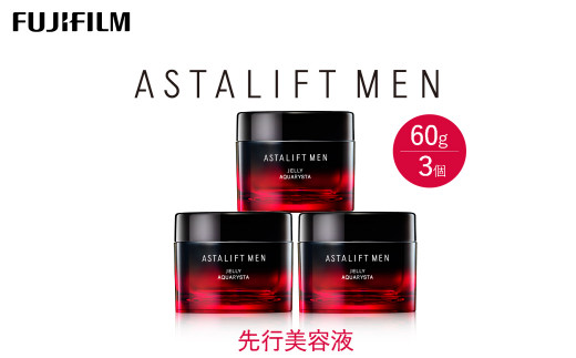 《先行美容液》アスタリフトメン ジェリーアクアリスタ 60g×3 【化粧品 コスメ スキンケア メイク エイジング】【男性向け本格エイジングケア化粧品 ダメージを受けやすい男性の肌へ 新感覚ジェリー状美容液 神奈川県 南足柄市 】