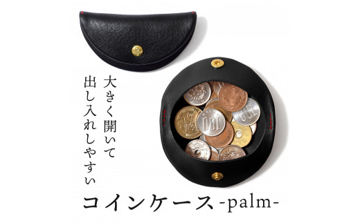 【ブラック(赤糸)】コインケース-palm-  HUKURO 栃木レザー