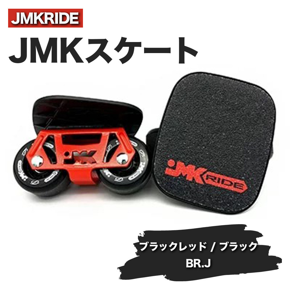 
                  JMKRIDE JMKスケート ブラックレッド / ブラック BR.J - フリースケート
                