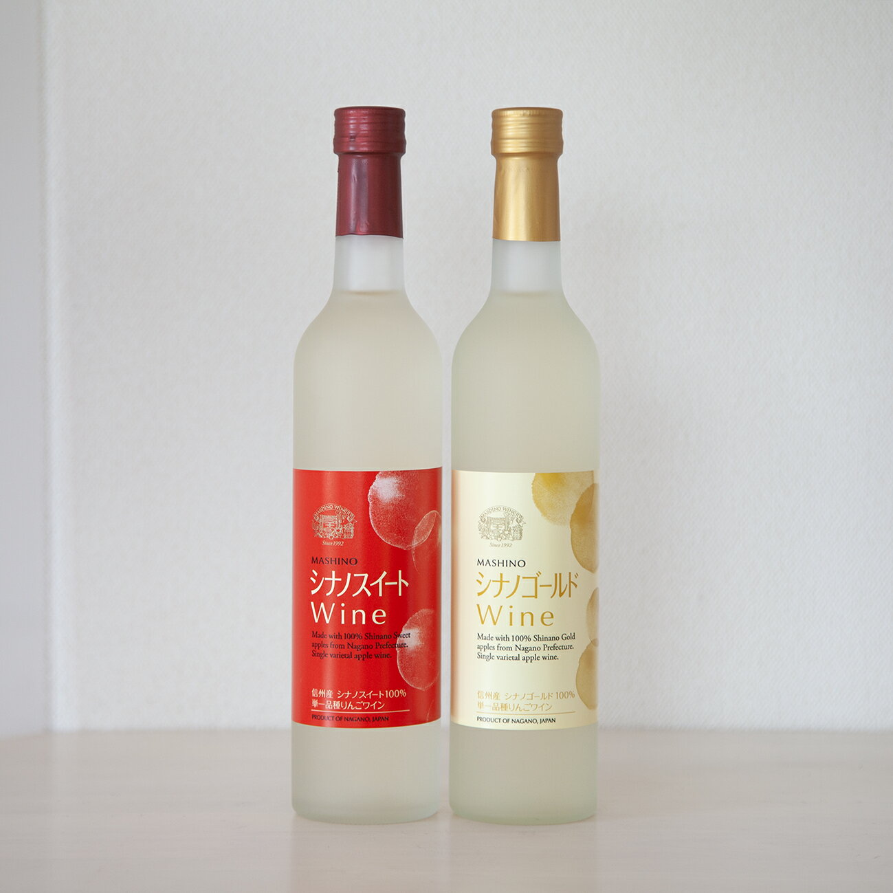 【ふるさと納税】りんごワイン2本セット シナノスイート＆シナノゴールド【配送不可地域：離島】