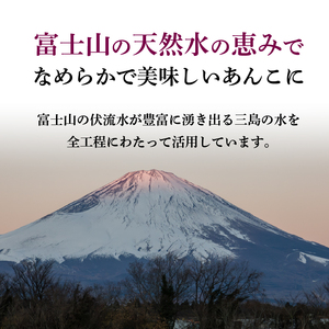 【富士山あんこ】3個 瓶詰め つぶあん あんこ