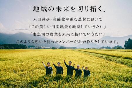 【令和6年産新米予約】南魚沼産つきあかり 白米5kg しゃっきり艶やか！ ひらくの里ファーム