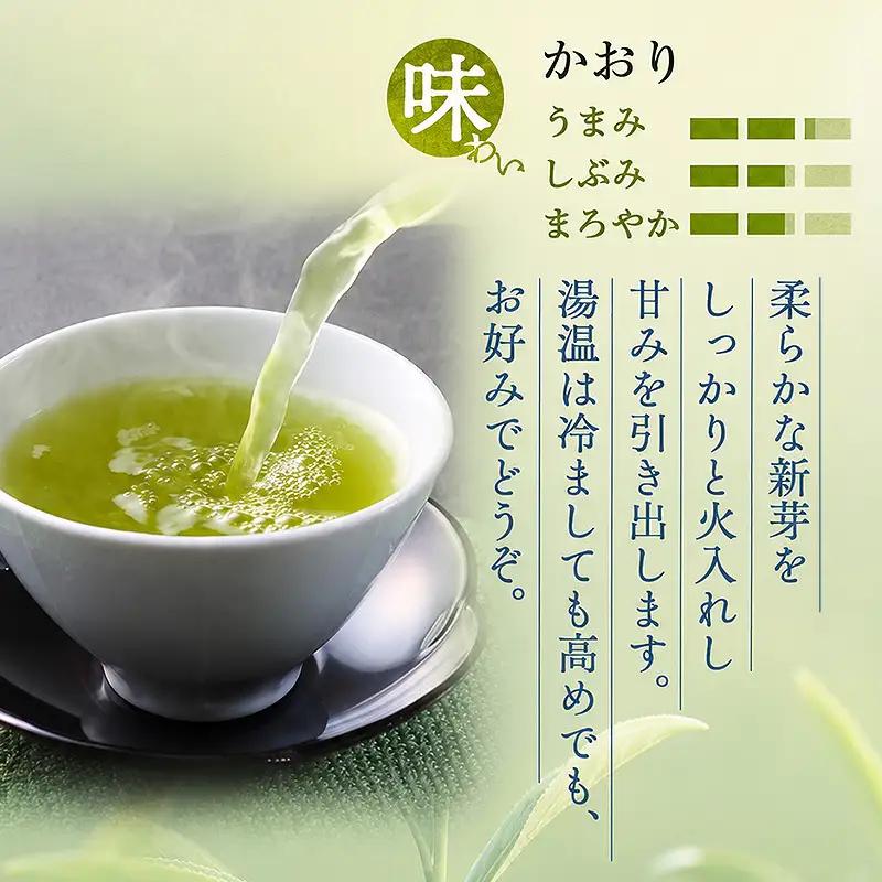 【3カ月ごと4回のお届け】森の茶セット 8袋 茶 お茶 緑茶 煎茶 深蒸し茶 茶葉 セット 森町 静岡県
