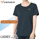 【ふるさと納税】リフレッシュTシャツ（レディース）　XLサイズ／ ベネクスリカバリーウエア 休養時専用ウェア 健康 安眠 送料無料 神奈川県