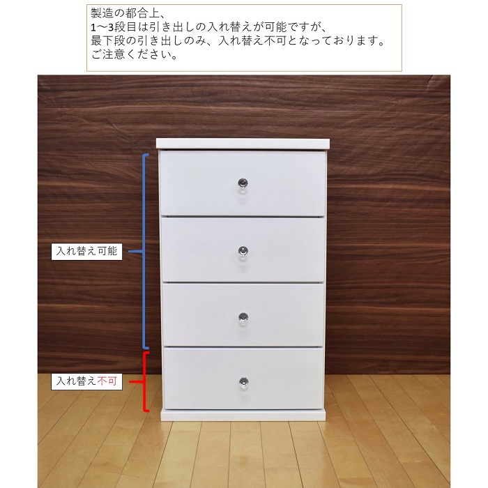 43.5チェストキャンディ4段（全6色）【諸富家具】：B650-007_イメージ5