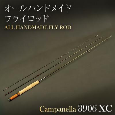 ふるさと納税 紫波町 オールハンドメイドフライロッド　Campanella3906XC