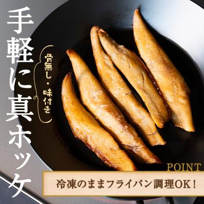 ふるさと納税 天塩町 ☆ほっけスティック(200g×10)醤油漬け ホッケ |  | 01