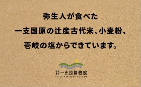【全6回定期便】人面石クッキー 塩（2箱） [JBP005] 36000 36000円  コダワリお菓子 こだわりお菓子 おすすめお菓子 おススメお菓子 人気お菓子 定番お菓子 通販お菓子 お取り寄せ
