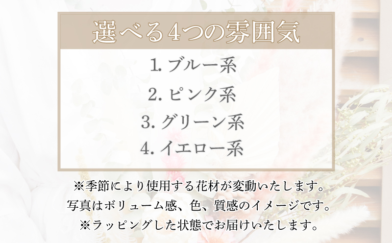 【大人気】ドライフラワースワッグ　Lサイズ　【カラーが選べる】( 花 ドライ フラワー スワッグ ギフト ブーケ 母の日  父の日 プレゼント おしゃれ 贈答 花束 インテリア あじさい アレンジメン