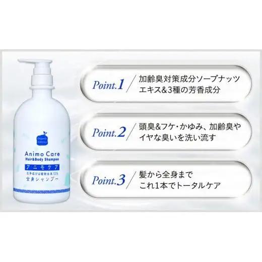 L10-009 アニモケア全身シャンプー（5L×2本、950mL×2本）