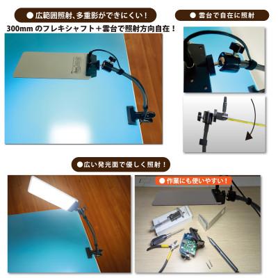 ふるさと納税 川口市 DC12 COB　クリップパネルライト　フレキシブルブラック　Ra73　DCC001-FKA |  | 02