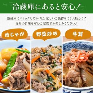 熊本県産 GI認証取得 くまもとあか牛 切り落とし 合計800g(益城町)【配送不可地域：離島】【1712450】