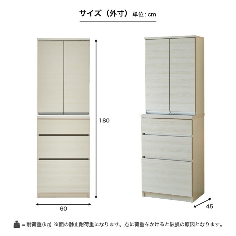 【開梱設置】ダイニングボード 【セイル 60 A1】 ヒッコリーホワイト_開梱設置 ダイニングボード セイル 60 A1 大川家具 ヒッコリーホワイト 両開き 棚 出し入れ 簡単 耐震ダボ 扉 引出し