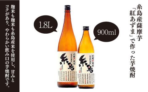 福岡県知事賞受賞！！糸島産さつまいも「紅あずま」1.8L×6本 芋焼酎 お酒 酒屋いとう [ARA097]