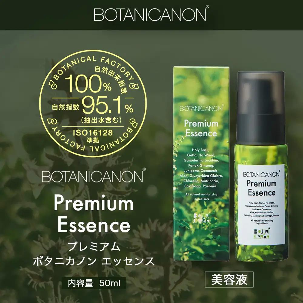 【100％自然由来】プレミアム ボタニカノン エッセンス（50ml×1本） BF-527 │美容液 化粧品 ハーブ 蒸留水 植物エキス 植物性ヒアルロン酸 パッションフルーツ ナイトケア 夜間ケア ス