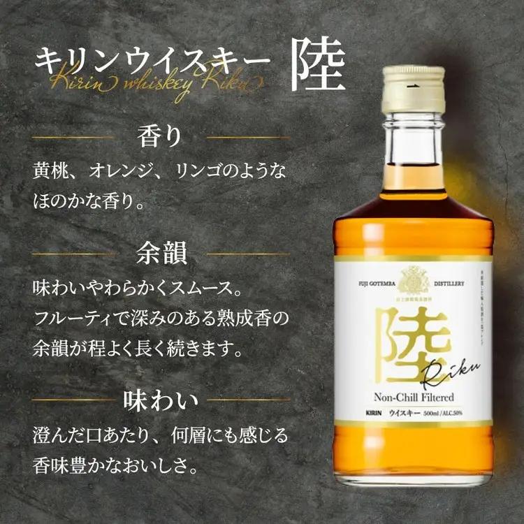 1227.キリンウイスキー 陸 50° 4000ml×3本『1227』 | ウイスキー 洋酒