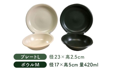 【美濃焼】AirStack ボウル M・プレートL 2色セット（ホワイト＆グリーン）【丸利玉樹利喜蔵商店】食器 皿 鉢 パスタ皿 カレー皿 サラダボウル スープボウル ワンプレート ランチ ディナー 