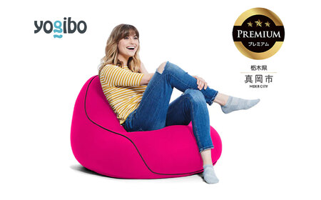 Yogibo Lounger Premium ピンク（ヨギボー ラウンジャー プレミアム）| ビーズクッション お祝い ご褒美 プレゼント ソファ プレミアム 人気 フィット