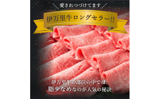 伊万里牛 A5 モモスライス すき焼き 焼肉用 800g J247_イメージ2