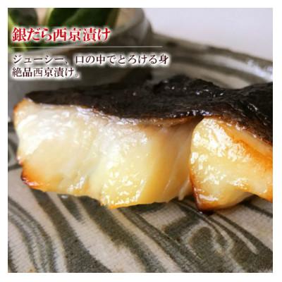 ふるさと納税 姫路市 [53650896]【秘伝の西京漬けセット】魚の西京漬け6種セット |  | 03