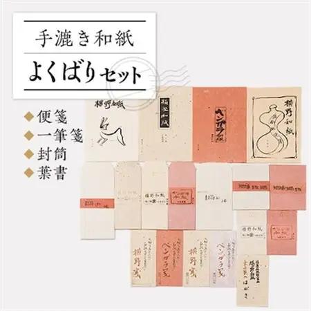よくばりセット【1369232】