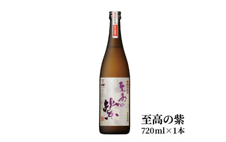 焼酎 「薩摩藩」・「至高の紫」と かつお 燻製  にしき屋 IB025-003 焼酎 焼酎 