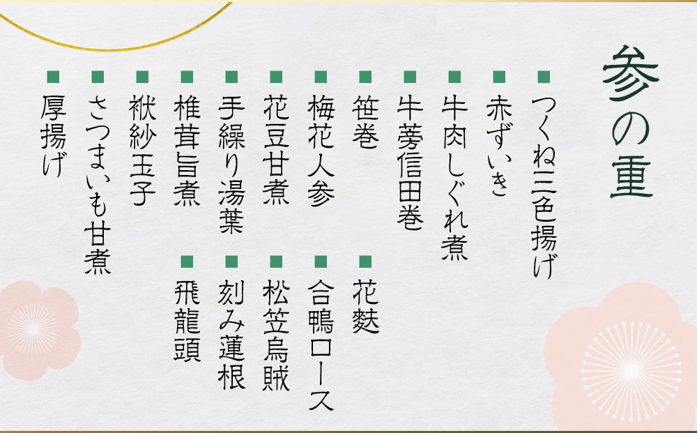 【京料理 美濃吉】和風おせち 三段重 3～4人前｜京都 本格料亭おせち 人気おせち［ 京都 老舗 料亭 和風 おせち 三段 3人 4人 グルメ 京料理 冷凍 人気 おすすめ 2026 正月 お祝い お