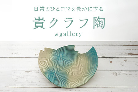 魚形タタラ皿(ブルー) TC-7