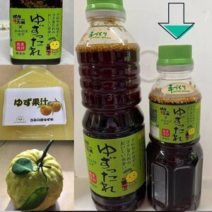 保存料・着色料・化学調味料不使用！ ゆずったれ 万能たれ 2本セット ～ 焼肉のタレ サラダドレッシング しゃぶしゃぶ 炒め物など幅広く使えます～ 上之保産柚子使用