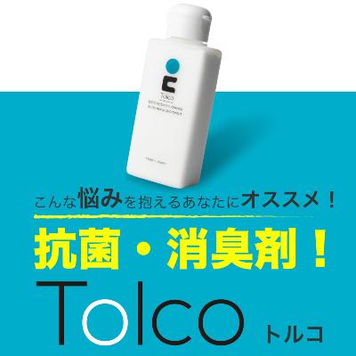 ふるさと納税 旭市 靴の消臭剤 トルコ 2本セット