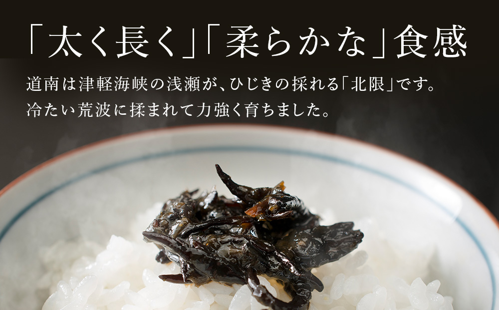 北海道産 ひじき 真昆布 セット 各1袋 北海道 国産 昆布 こんぶ コンブ ヒジキ ミネラル 食物繊維 和食 出汁 だし サラダ スープ 煮物 佃煮 昆布巻き 和え物 海藻・昆布・コンブ・真昆布・ひ