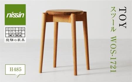 飛騨の家具 スツール TOYチェア 板座・高さ485ミリ | 丸椅子 スツール 日進木工 BW019