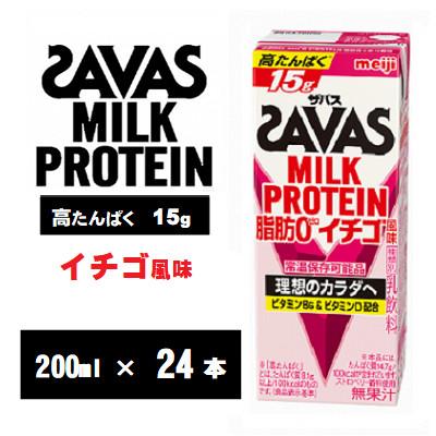 ふるさと納税 京田辺市 ザバスMILK　PROTEIN(ミルクプロテイン)脂肪0　イチゴ風味　200ml×24本