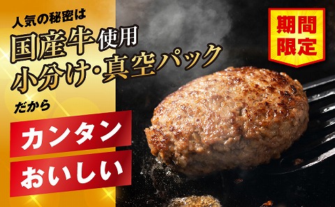 【期間・数量限定】畜産農家応援！宮崎牛 スライス3種セット(肩ロース・ウデ・モモ 各300g)・国産牛ハンバーグ100g×4個
