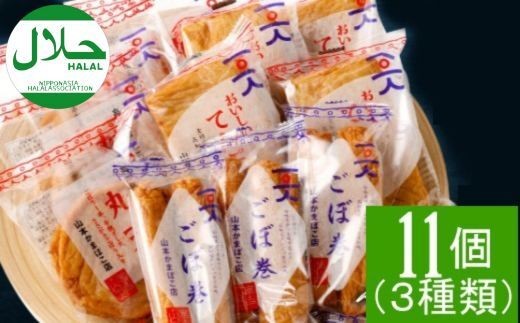 
                  【ハラール認証獲得】天ぷらセット（さつま揚げ）
                