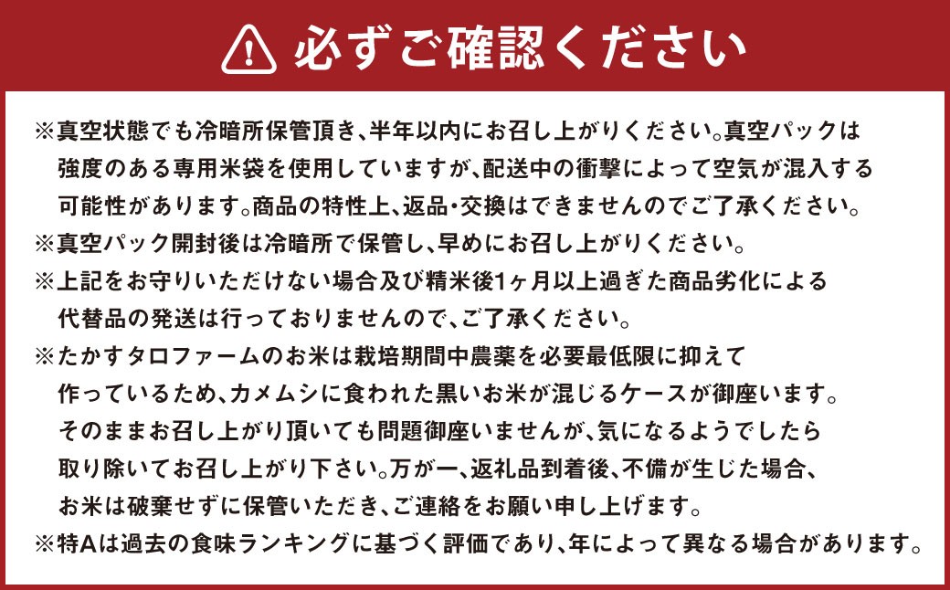 【令和7年産】 ななつぼし （白米） 真空パック 24kg 北海道 鷹栖町 たかすタロファーム 米 コメ こめ ご飯 白米 お米 ななつぼし コメ 白米