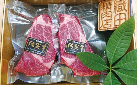 ｄ－５５ 佐賀牛シャトーブリアン（ヒレステーキ）４００ｇ（２００ｇ×２枚）