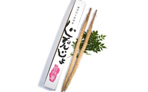074-8　【R7年12月上旬からの発送】　丁子屋が選んだ自然薯　台地のご馳走2ｋｇ