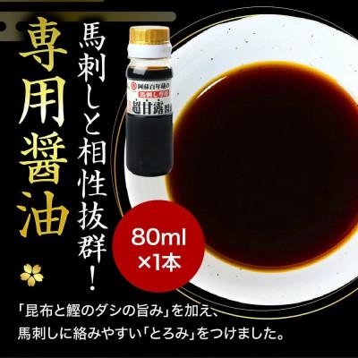 ふるさと納税 阿蘇市 赤身馬刺しセット 合計約500g 50g×10パック(阿蘇市) |  | 03