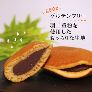 【 グルテンフリー 】 一菓一笑 10個 あん巻き どら焼き どら焼き