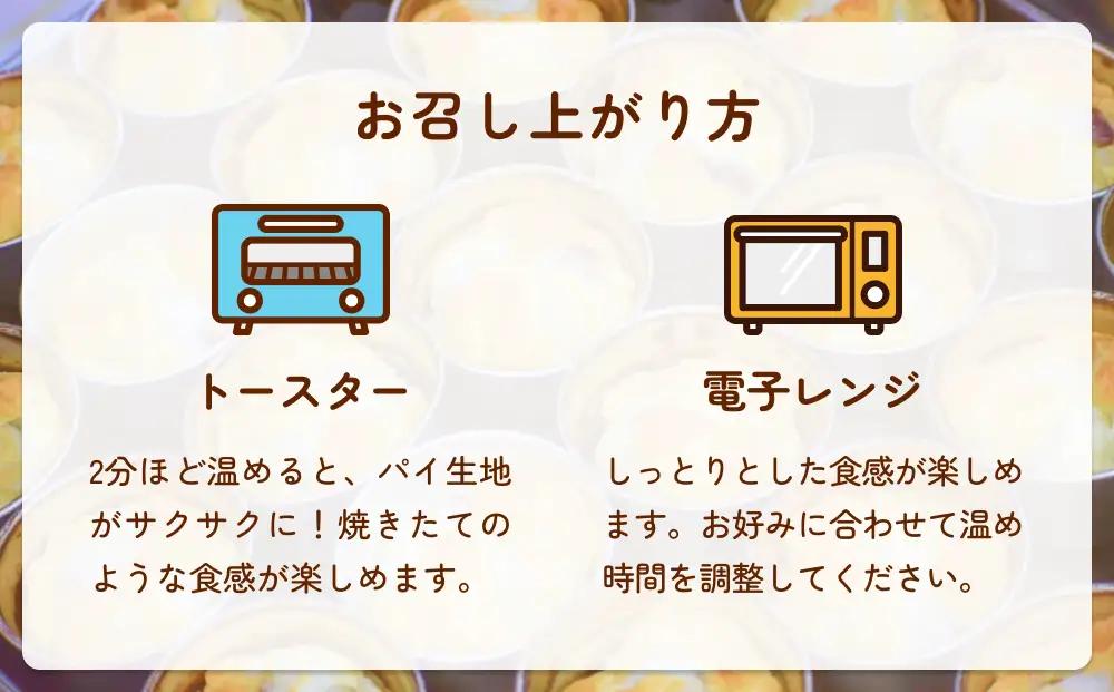 もちパイ　15個入　〈常温〉　
