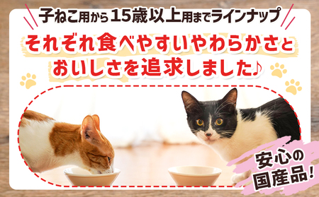 《キャットフード》3時のムース(15歳から)チーズ仕立て※ポスト投函_LE-3304キャットフード 15歳から チーズ仕立て 長寿猫 健康 食べやすさ とろ～り グルコサミン DHA EPA オリゴ糖