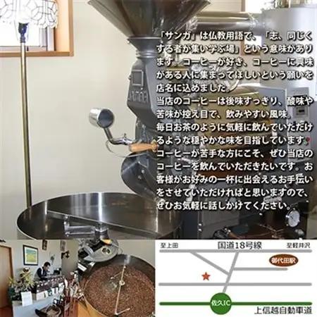 サンガコーヒー〈粉〉100g×6種_飲料・ドリンク 粉 コーヒー・コーヒー豆 珈琲 珈琲豆_【1070090】