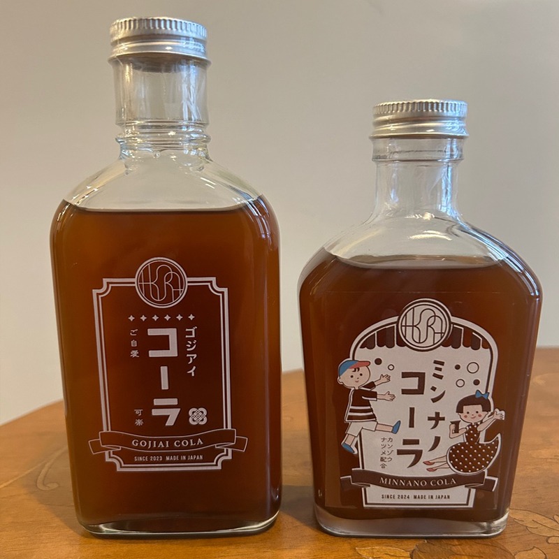 206-3297　薬膳喫茶KURAオリジナルクラフトコーラの２本セット（３～４倍希釈・各２００ml）【 飲料 ドリンク 神奈川県 小田原市 】