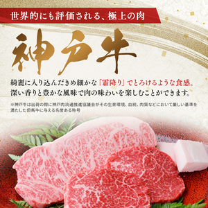 神戸ビーフセット 神戸牛 食べ比べ 最高級 神戸ビーフセット【定期便6回】