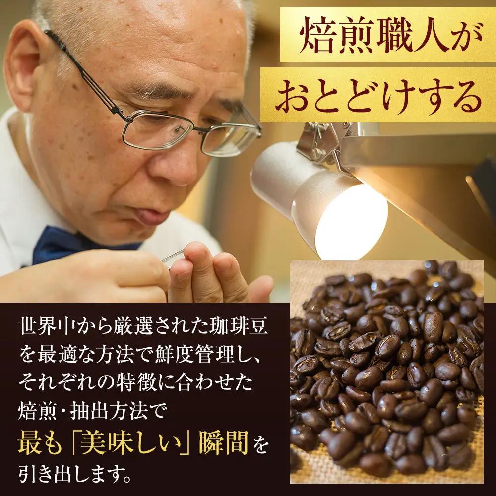 冷めても美味しく飲める珈琲を焙煎後1or2日の鮮度で発送する自家焙煎珈琲！【Bセット】＜粉＞