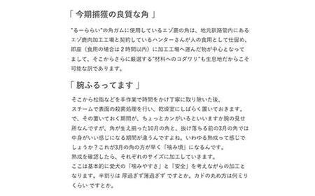 エゾ鹿の角ガム 12cm 小型犬用 2個 北海道産 国産 無添加 犬用ガム 天然鹿角 長持ち デンタルケア ペット おやつ F5F-0059