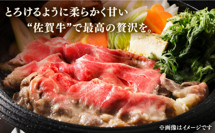 【6回定期便】 佐賀牛 ロース すき焼き用 600g (総計 3.6kg)【桑原畜産】 NAB066