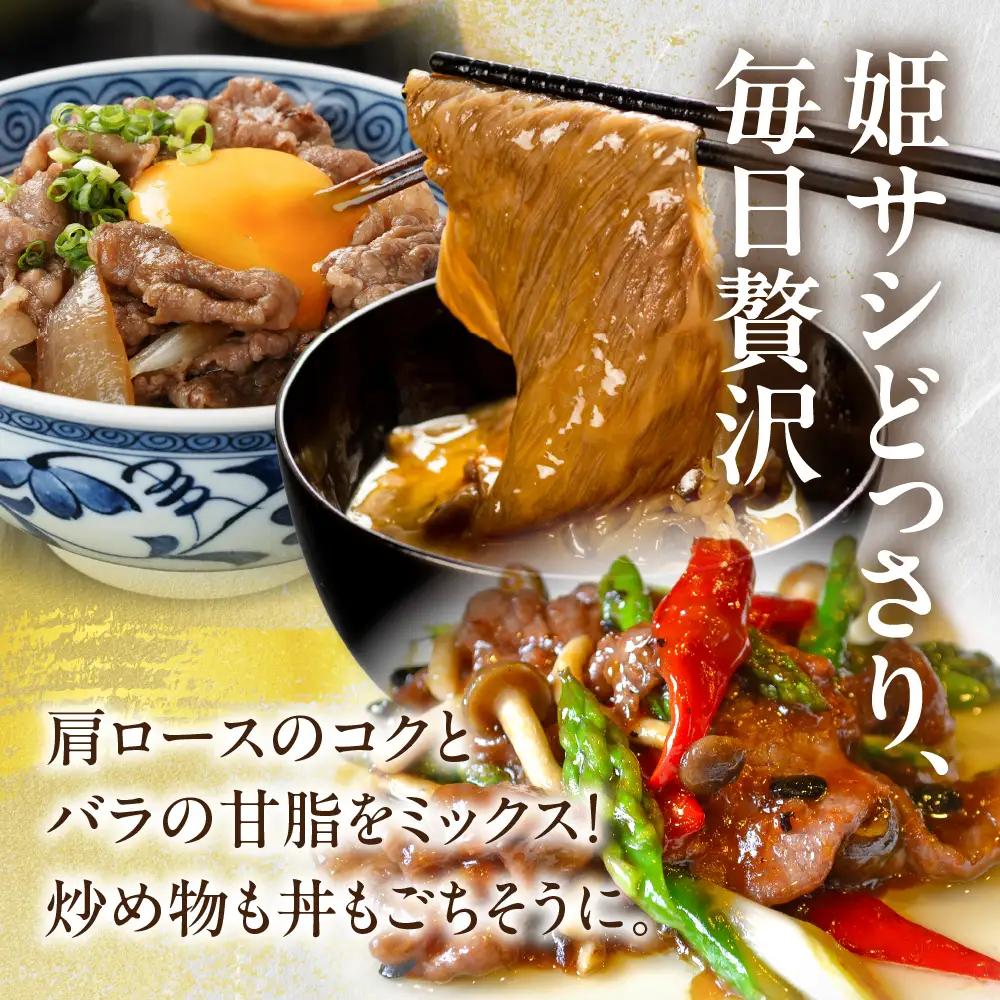穂の国姫牛 肩ロース・バラ切り 1kg 牛肉