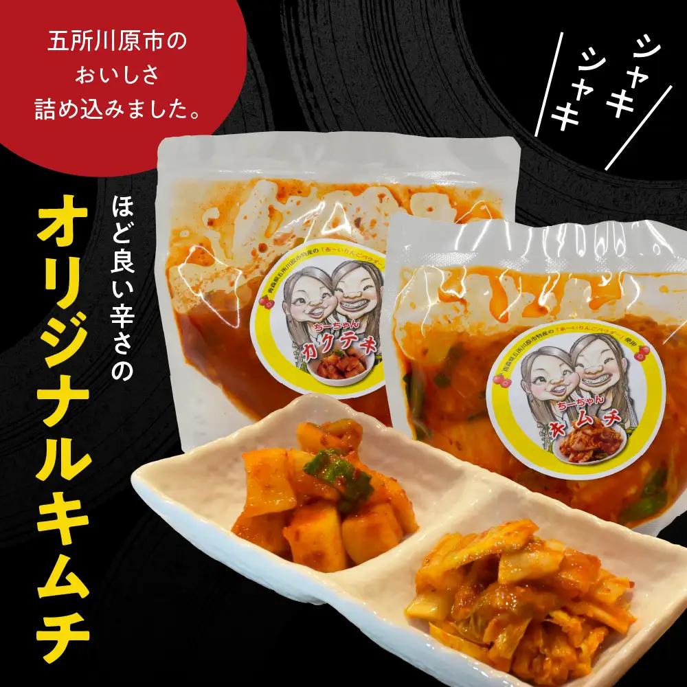 キムチ ちーちゃんキムチ2種セット計2.1kg（白菜キムチ350g×3・大根キムチ350g×3）個包装